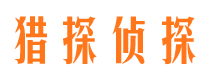 新郑侦探